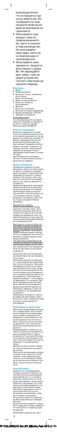 Страница 16