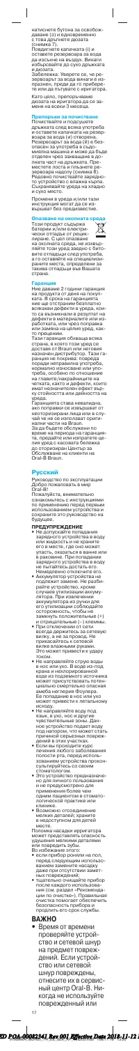 Страница 17