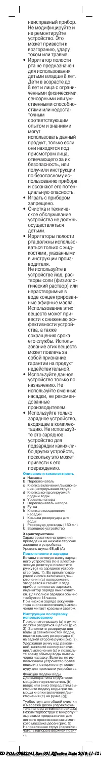 Страница 18