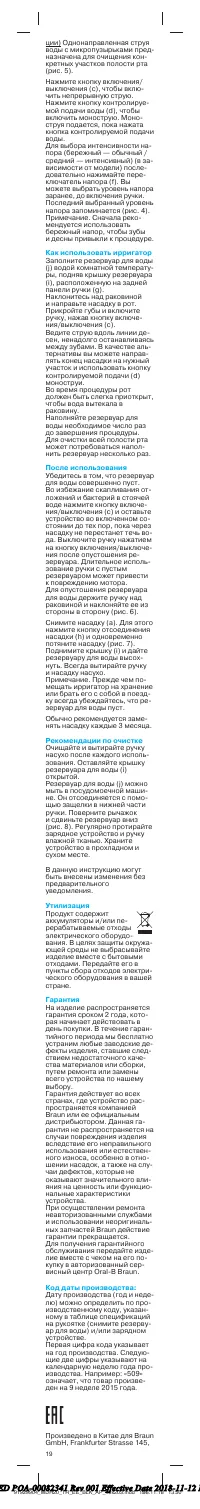 Страница 19