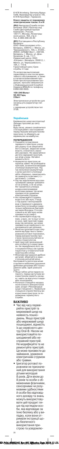 Страница 20
