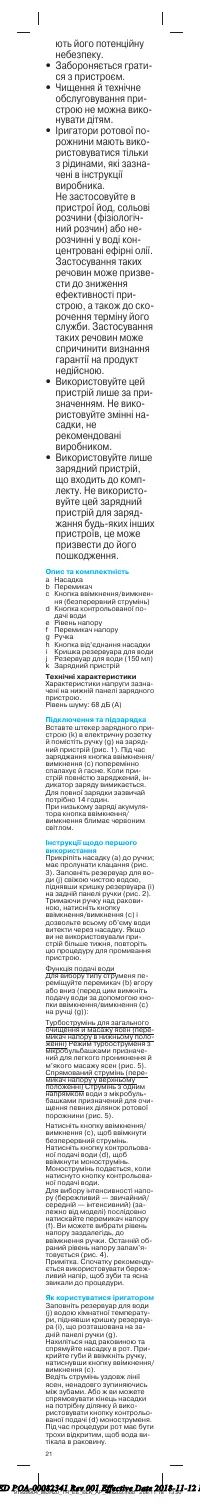 Страница 21
