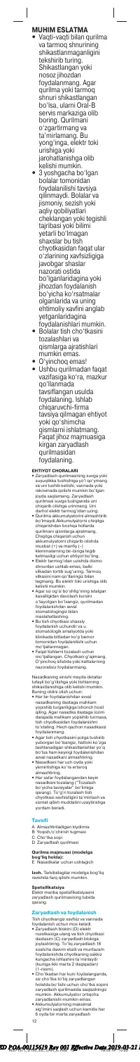 Страница 12