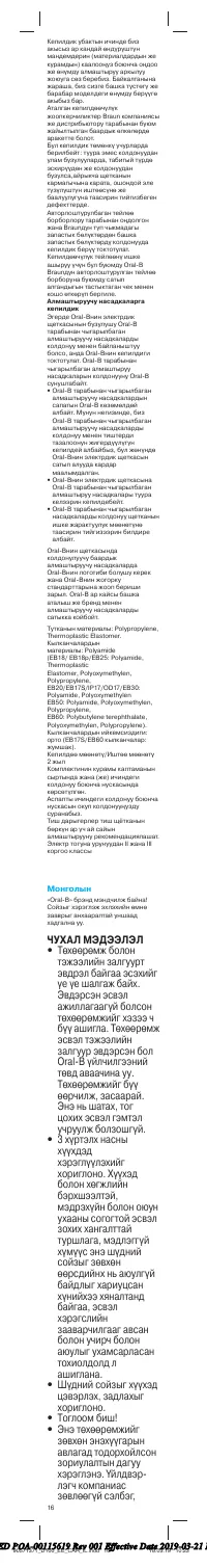 Страница 16