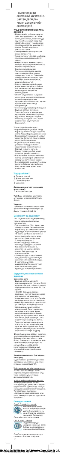 Страница 17