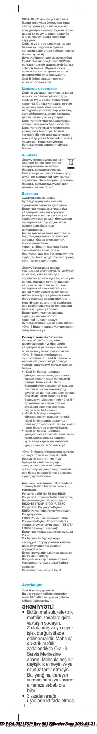 Страница 18