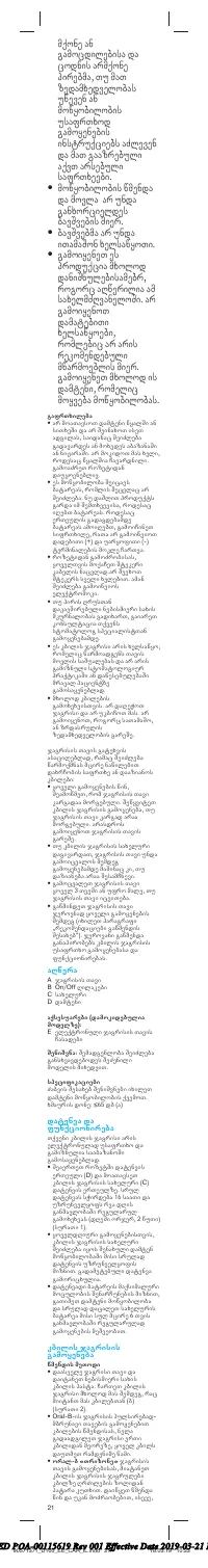 Страница 21