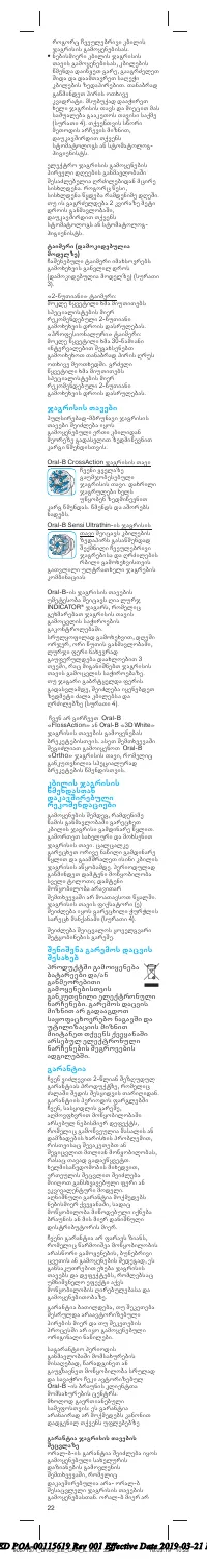 Страница 22