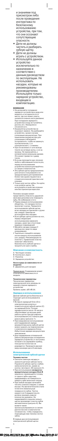 Страница 5