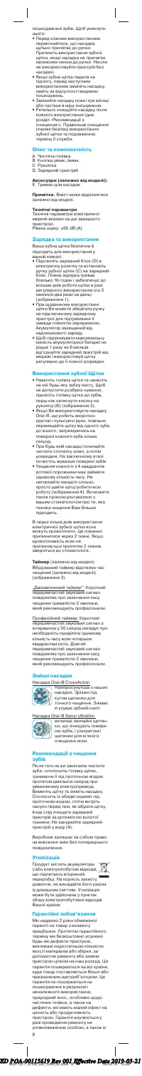 Страница 8