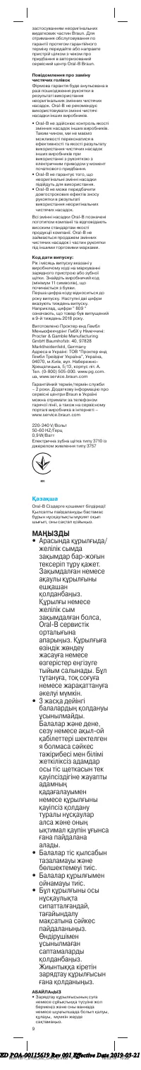 Страница 9
