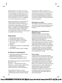Страница 82