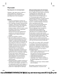 Страница 85