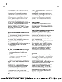 Страница 86