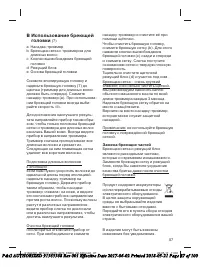 Страница 87