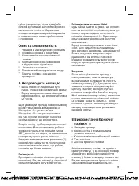 Страница 91