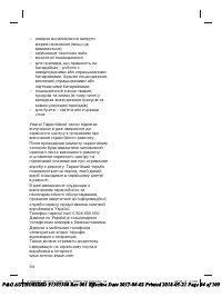 Страница 94