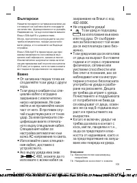 Страница 101
