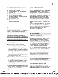 Страница 102