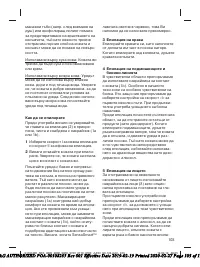 Страница 103