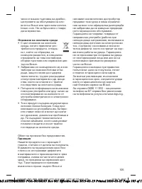 Страница 105