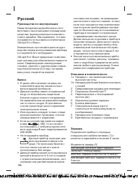 Страница 106