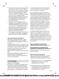 Страница 107