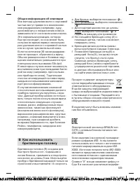 Страница 109