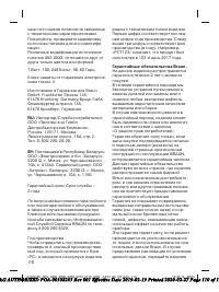 Страница 110