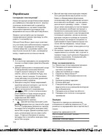 Страница 112