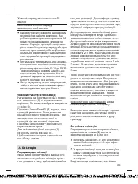 Страница 113