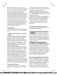 Страница 114