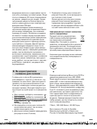 Страница 115