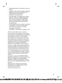 Страница 117