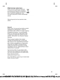 Страница 45