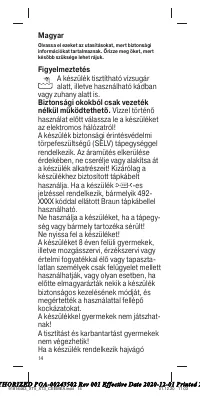 Страница 14