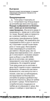 Страница 25