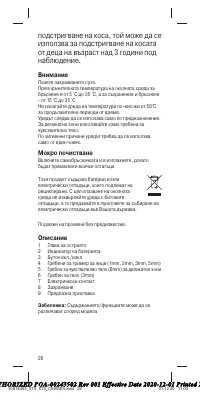 Страница 26