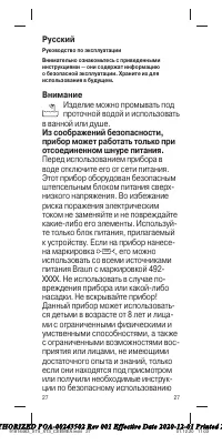 Страница 27