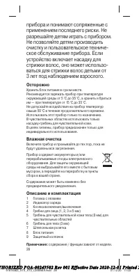 Страница 28