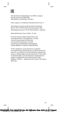 Страница 29
