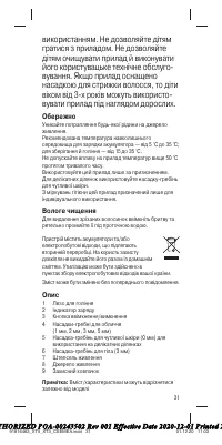 Страница 31
