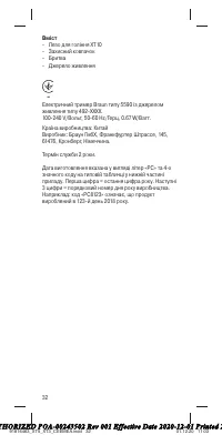 Страница 32