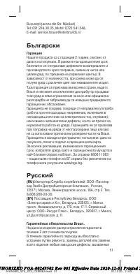 Страница 51