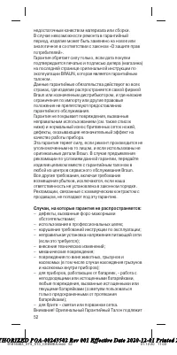 Страница 52
