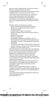 Страница 54