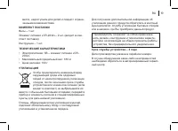 Страница 19