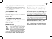 Страница 25