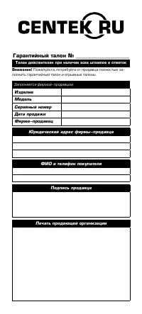 Страница 10