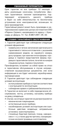 Страница 13